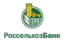 Банк Россельхозбанк в Новозаведенном
