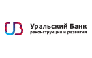 Банк Уральский Банк Реконструкции и Развития в Новозаведенном